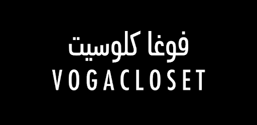 فوغا كلوسيت | VogaCloset